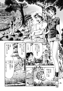 Page 146 of Inran OL Seifuku no Yuuwaku - preview thumbnail