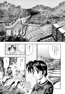 Page 147 of Inran OL Seifuku no Yuuwaku - preview thumbnail