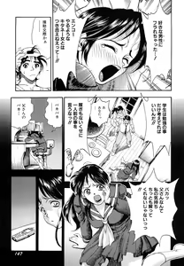Page 149 of Inran OL Seifuku no Yuuwaku - preview thumbnail