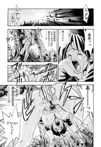 Page 157 of Inran OL Seifuku no Yuuwaku - preview thumbnail
