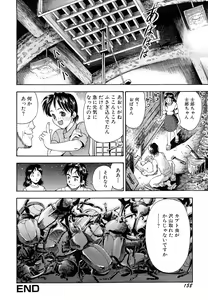 Page 160 of Inran OL Seifuku no Yuuwaku - preview thumbnail