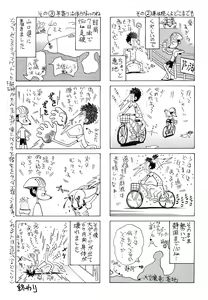 Page 163 of Inran OL Seifuku no Yuuwaku - preview thumbnail