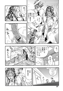 Page 22 of Inran OL Seifuku no Yuuwaku - preview thumbnail