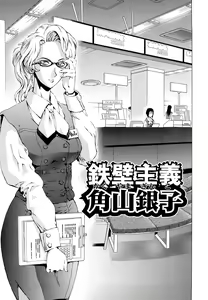 Page 29 of Inran OL Seifuku no Yuuwaku - preview thumbnail