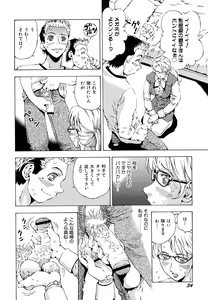 Page 36 of Inran OL Seifuku no Yuuwaku - preview thumbnail
