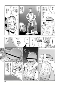 Page 37 of Inran OL Seifuku no Yuuwaku - preview thumbnail