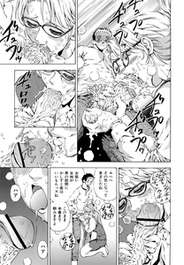 Page 39 of Inran OL Seifuku no Yuuwaku - preview thumbnail