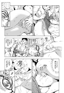 Page 43 of Inran OL Seifuku no Yuuwaku - preview thumbnail