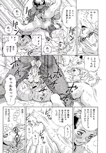 Page 49 of Inran OL Seifuku no Yuuwaku - preview thumbnail
