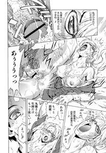 Page 50 of Inran OL Seifuku no Yuuwaku - preview thumbnail