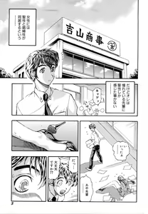 Page 5 of Inran OL Seifuku no Yuuwaku - preview thumbnail