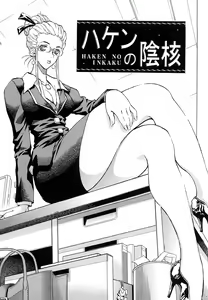 Page 53 of Inran OL Seifuku no Yuuwaku - preview thumbnail
