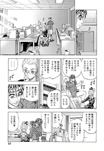 Page 57 of Inran OL Seifuku no Yuuwaku - preview thumbnail