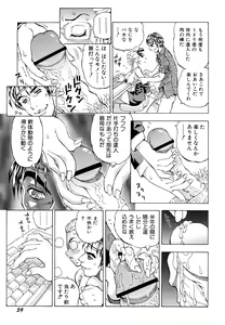 Page 61 of Inran OL Seifuku no Yuuwaku - preview thumbnail