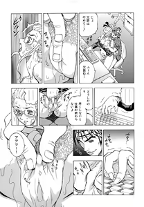 Page 63 of Inran OL Seifuku no Yuuwaku - preview thumbnail