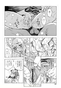 Page 64 of Inran OL Seifuku no Yuuwaku - preview thumbnail