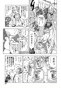 Page 71 of Inran OL Seifuku no Yuuwaku - preview thumbnail