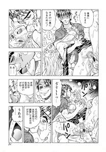Page 73 of Inran OL Seifuku no Yuuwaku - preview thumbnail