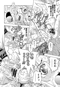 Page 74 of Inran OL Seifuku no Yuuwaku - preview thumbnail
