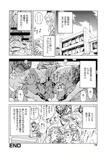 Page 76 of Inran OL Seifuku no Yuuwaku - preview thumbnail