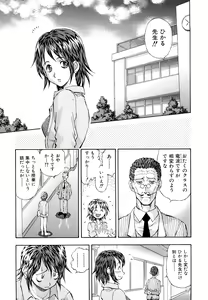 Page 77 of Inran OL Seifuku no Yuuwaku - preview thumbnail