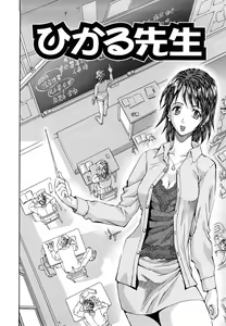 Page 78 of Inran OL Seifuku no Yuuwaku - preview thumbnail
