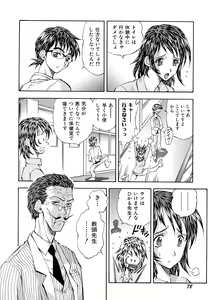 Page 80 of Inran OL Seifuku no Yuuwaku - preview thumbnail