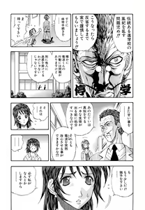 Page 81 of Inran OL Seifuku no Yuuwaku - preview thumbnail