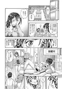 Page 82 of Inran OL Seifuku no Yuuwaku - preview thumbnail