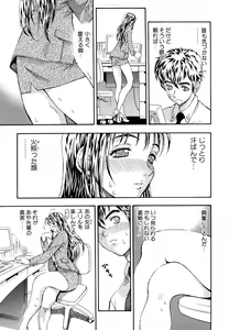 Page 9 of Inran OL Seifuku no Yuuwaku - preview thumbnail