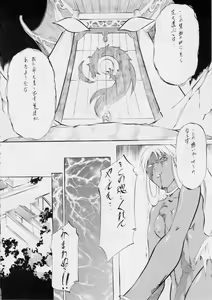 Page 3 of Ai & Mai D.S ~Sennen Jigoku Hen~ - preview thumbnail