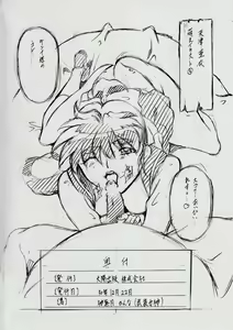 Page 115 of Ai & Mai B.K Kokou no Reijo ~Ai~ - preview thumbnail