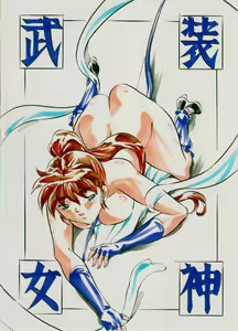 Page 116 of Ai & Mai B.K Kokou no Reijo ~Ai~ - preview thumbnail