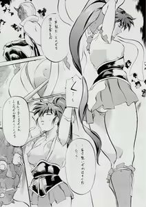 Page 12 of Ai & Mai B.K Kokou no Reijo ~Ai~ - preview thumbnail