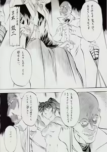 Page 55 of Ai & Mai B.K Kokou no Reijo ~Ai~ - preview thumbnail