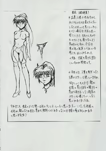 Page 69 of Ai & Mai B.K Kokou no Reijo ~Ai~ - preview thumbnail