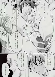 Page 73 of Ai & Mai B.K Kokou no Reijo ~Ai~ - preview thumbnail