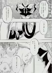 Page 74 of Ai & Mai B.K Kokou no Reijo ~Ai~ - preview thumbnail
