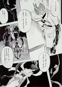 Page 77 of Ai & Mai B.K Kokou no Reijo ~Ai~ - preview thumbnail