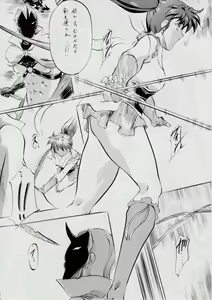 Page 8 of Ai & Mai B.K Kokou no Reijo ~Ai~ - preview thumbnail