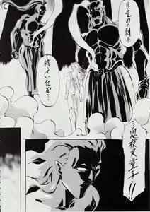 Page 86 of Ai & Mai B.K Kokou no Reijo ~Ai~ - preview thumbnail