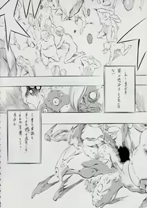 Page 88 of Ai & Mai B.K Kokou no Reijo ~Ai~ - preview thumbnail