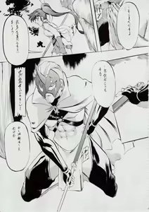 Page 9 of Ai & Mai B.K Kokou no Reijo ~Ai~ - preview thumbnail