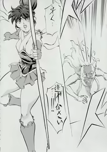 Page 92 of Ai & Mai B.K Kokou no Reijo ~Ai~ - preview thumbnail