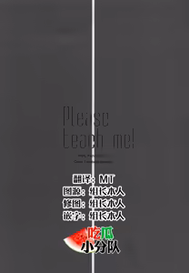 Page 3 of Please teach me! - preview thumbnail