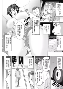 Page 110 of COMIC HOTMiLK Koime Vol. 13 - preview thumbnail