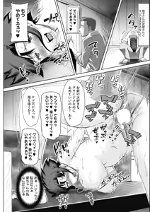 Page 118 of COMIC HOTMiLK Koime Vol. 13 - preview thumbnail