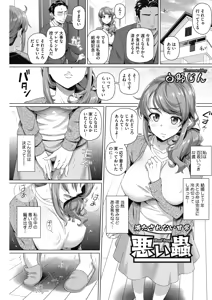 Page 132 of COMIC HOTMiLK Koime Vol. 13 - preview thumbnail