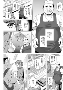 Page 134 of COMIC HOTMiLK Koime Vol. 13 - preview thumbnail