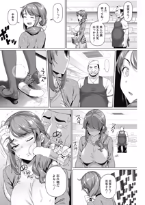 Page 135 of COMIC HOTMiLK Koime Vol. 13 - preview thumbnail